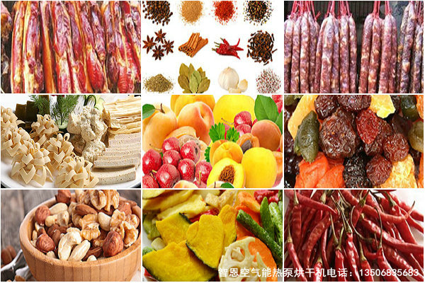 農副產(chǎn)品烘干